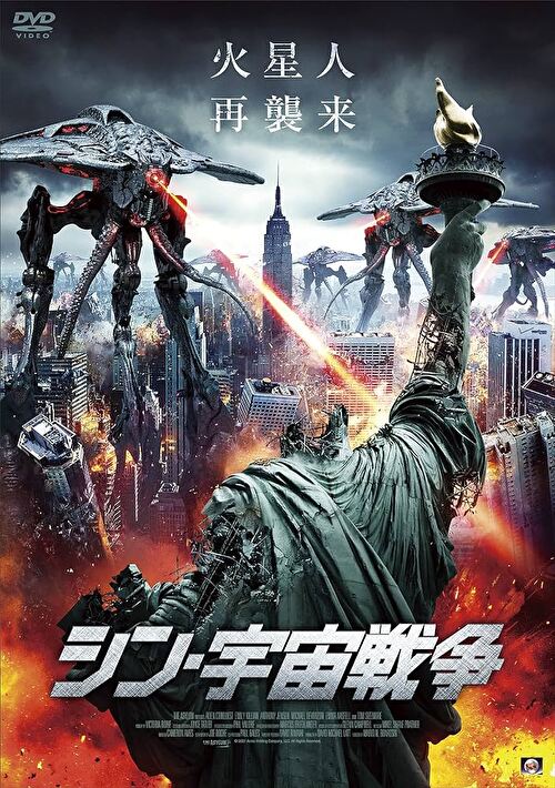 alien-conquest.jpg